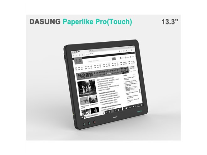 DASUNG Paperlike Pro Touch　E-ink・タッチ対応 E Inkパネル搭載のPC用セカンドモニター「Paperlike Pro Touch