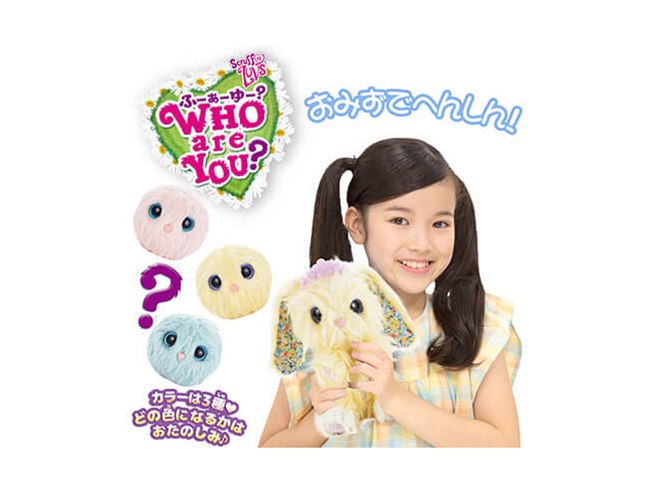 セガトイズ、水で洗うと動物に変身する「WHO are YOU?」パステルカラー