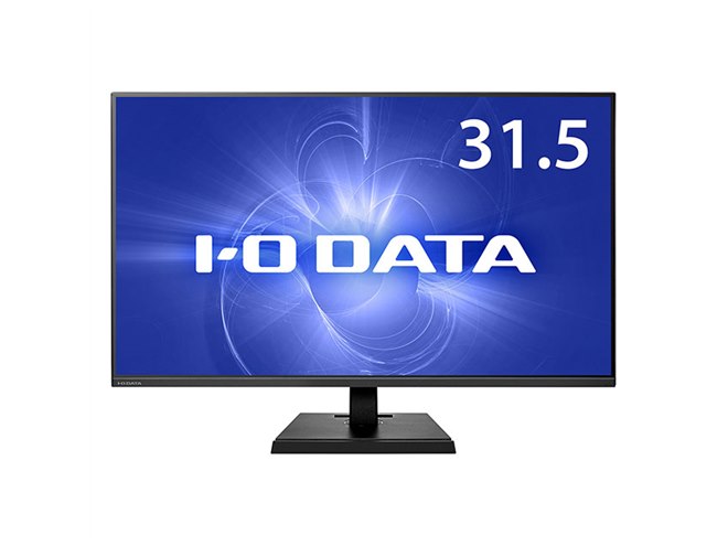 アイ・オー、量子ドット技術を採用した広色域31.5型ワイド液晶