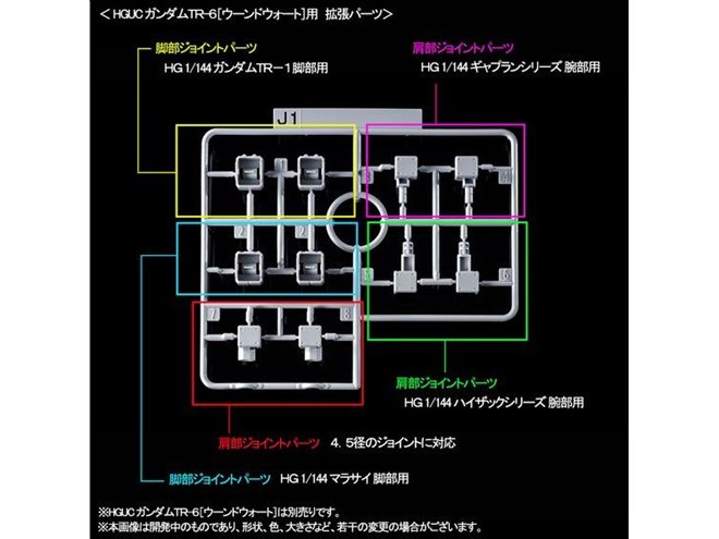 HG 1/144 ガンダムTR-1［アドバンスド・ヘイズル］＆ガンダムTR-6用