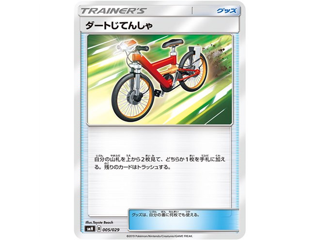 ポケモンカードゲームのデッキビルドBOX「TAG TEAM GX」 - 価格.com