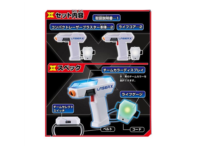 シューティングゲームセット 楽天市場】レーザークロスシューティング スターターダブル