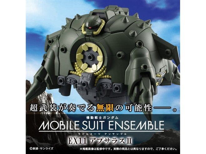 圧倒的サイズ感”の全高115mm「MOBILE SUIT ENSEMBLE EX11 アプサラスII