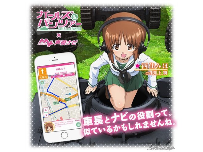 MAPLUS＋ キャラチェンジセット、ガルパン「西住みほ」「秋山優花里