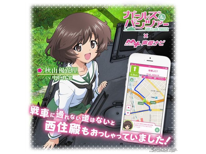 MAPLUS＋ キャラチェンジセット、ガルパン「西住みほ」「秋山優花里