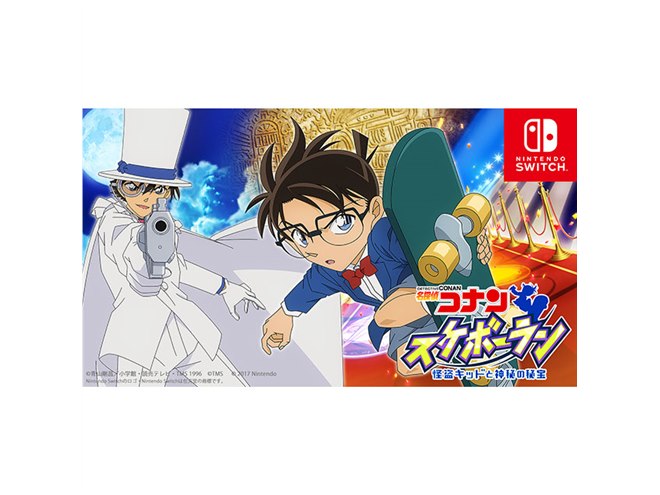 コナン初のNintendo Switchソフト「名探偵コナン スケボーラン 怪盗