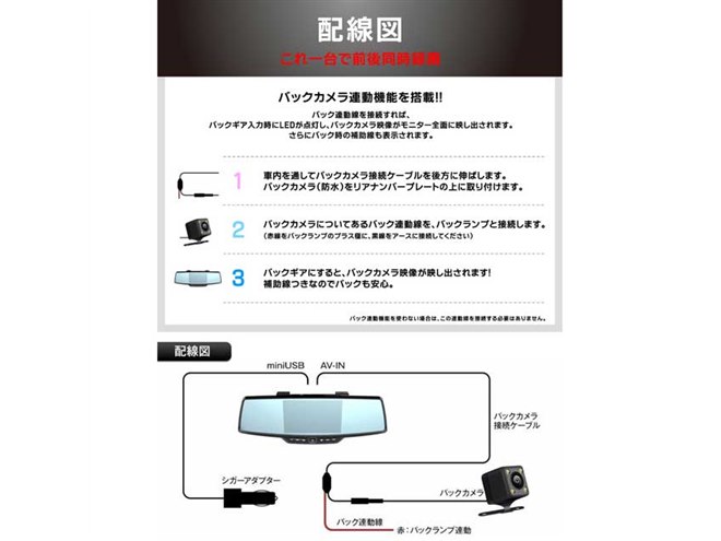 センターカメラ　ミラー型ドライブレコーダー　YOKKO YO-550 YOKOO センターカメラ搭載 ミラー型ドライブレコーダー YO-550