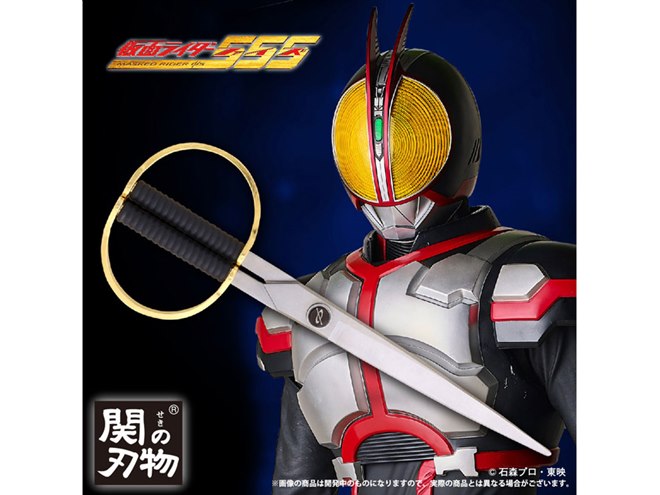 仮面ライダー555」モチーフの鋏（はさみ）が発売、5,940円 - 価格.com