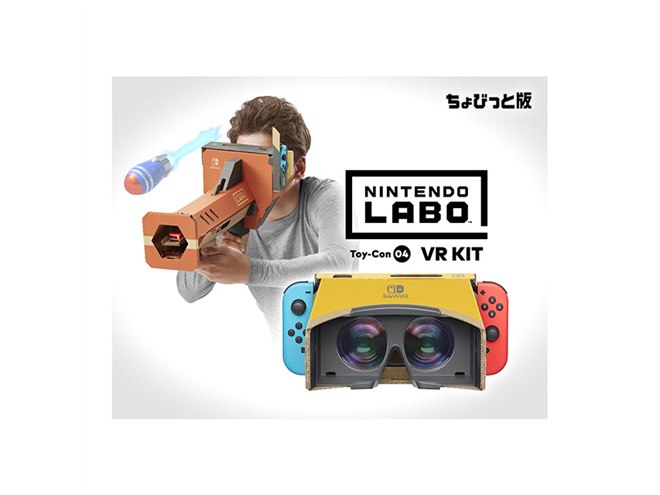 任天堂、SwitchでVRが楽しめる「Nintendo Labo: VR Kit」 - 価格.com