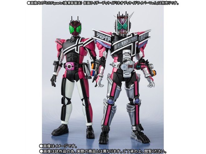 仮面ライダージオウ ディケイドアーマーがS.H.Figuartsから登場