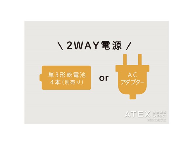 アテックス、スイッチを押すと「ブー」と鳴く「フットケアコードレス