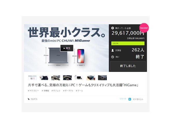 従来デスクトップPCの1/15サイズ」第8世代Core i7搭載のミニPCが一般
