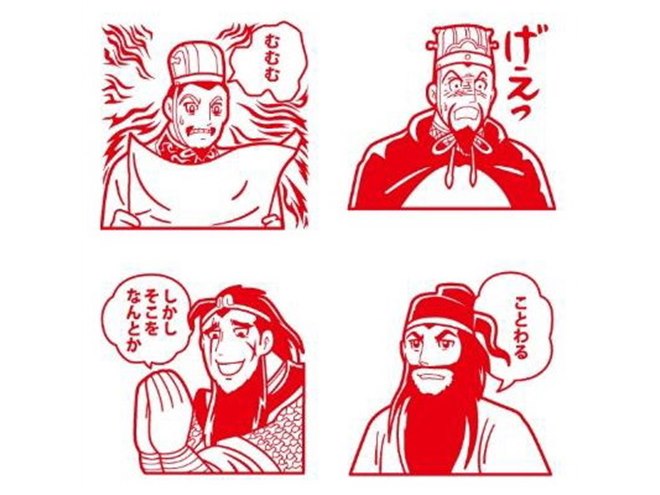横山三国志」“権力の象徴”皇帝の印鑑がインク内蔵スタンプに、1個300円