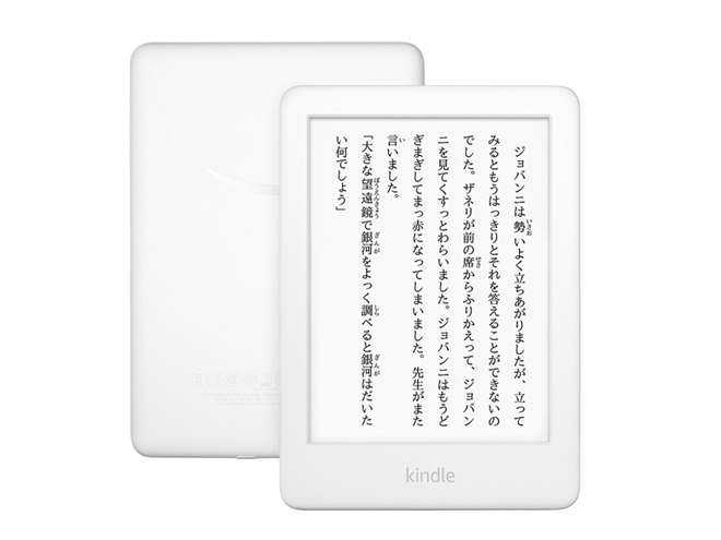 アマゾン、フロントライトで明るさを調節できる「新Kindle