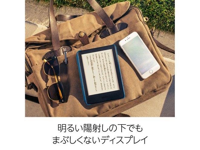 アマゾン、フロントライトで明るさを調節できる「新Kindle」8,980円
