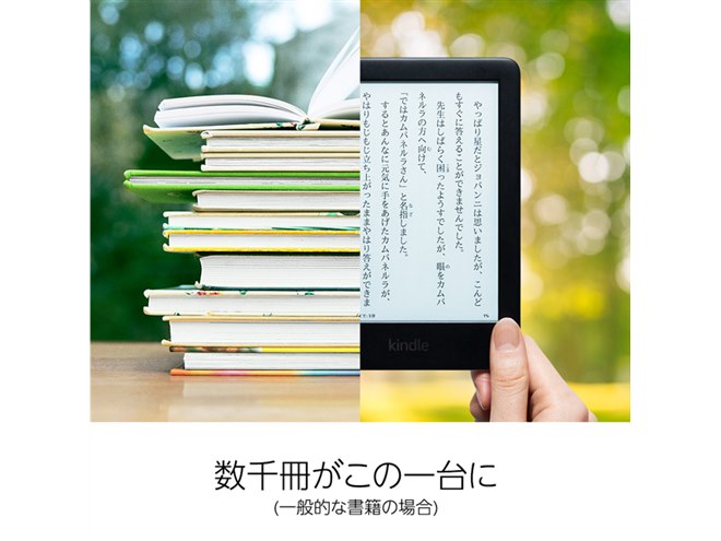 アマゾン、フロントライトで明るさを調節できる「新Kindle」8,980円