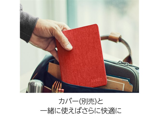 アマゾン、フロントライトで明るさを調節できる「新Kindle