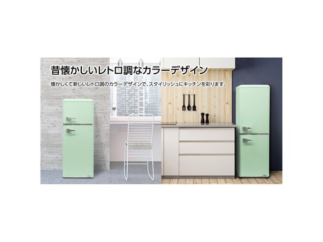 A-Stage、単身＆2人用レトロ調デザインの2ドア冷凍冷蔵庫 - 価格.com