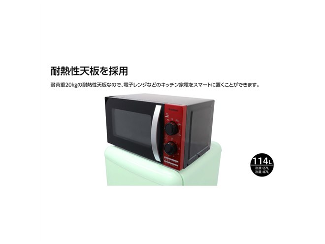 A-Stage、単身＆2人用レトロ調デザインの2ドア冷凍冷蔵庫 - 価格.com