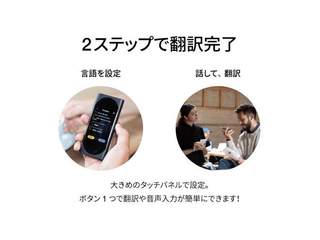 Wi-Fiルーターにもなる、双方向リアルタイム音声翻訳機「Langogo