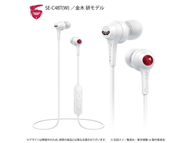 パイオニア、「東京喰種トーキョーグール:re」コラボのBluetooth
