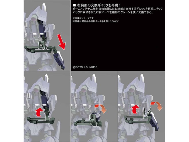 機動戦士ガンダムNT」シルヴァ・バレト・サプレッサーがHGUCガンプラに