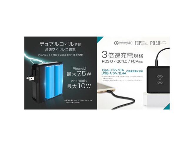 CIO、あらゆる急速充電規格に対応したコンセント内蔵型8000mAh