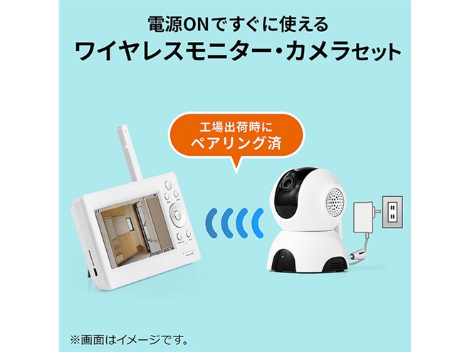 サンワ、5型モニターと遠隔操作できるカメラがセットになった見守り