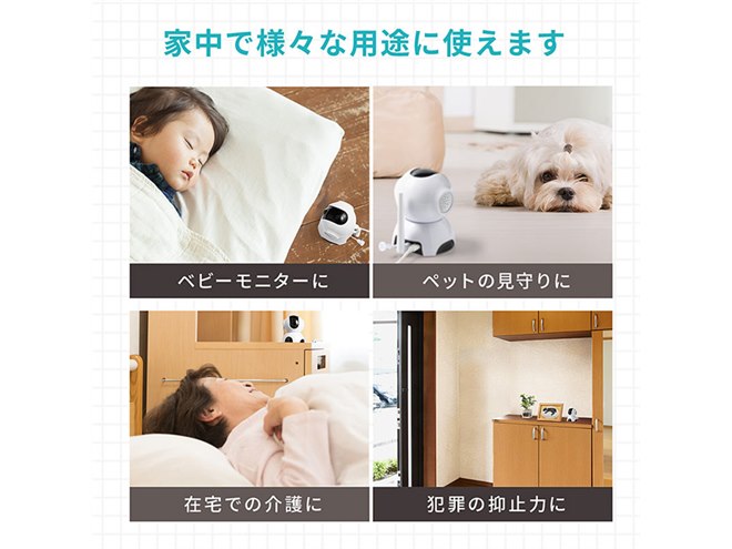 サンワ、5型モニターと遠隔操作できるカメラがセットになった見守り