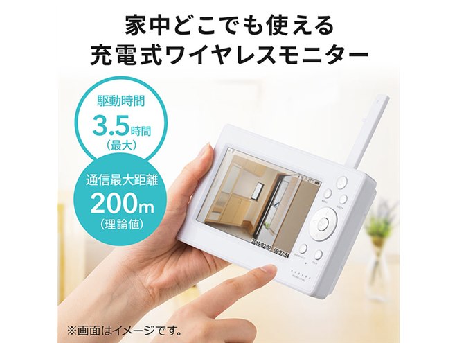 サンワ、5型モニターと遠隔操作できるカメラがセットになった見守り