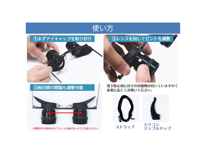 上海問屋、ハンズフリーで使えるスポーツ観戦用「メガネ型双眼鏡