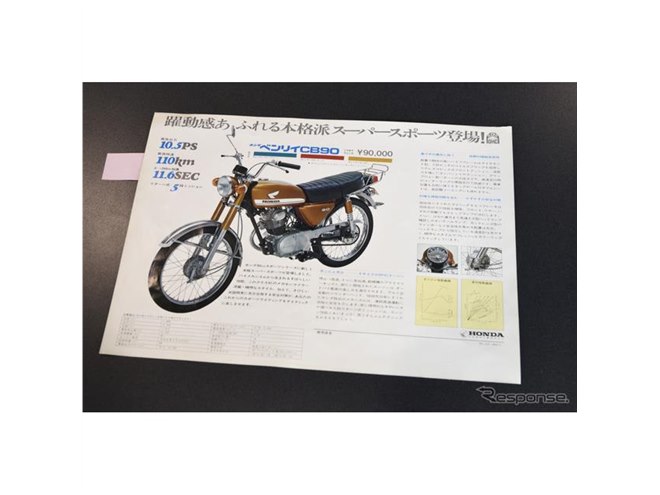 ホンダ ベンリイCB90 試乗】軽快な走りと豪華装備はさすが70年代の人気者…青木タカオ - 価格.com