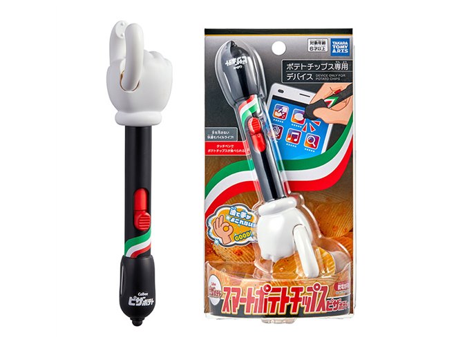 手を汚さずにポテチを食べられてスマホも操作できる「スマートポテト