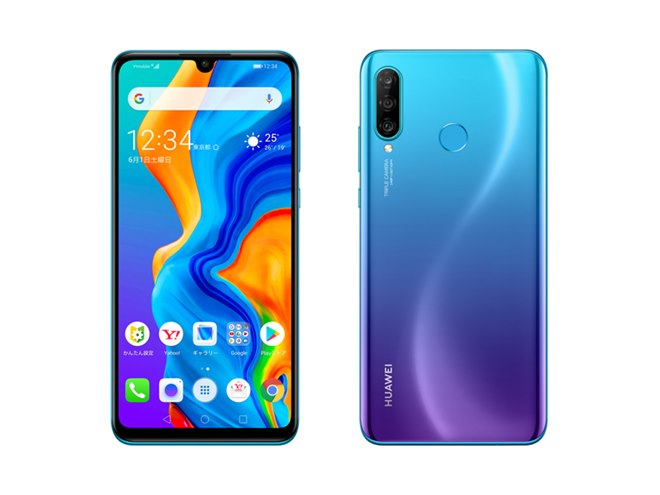ワイモバイル、トリプルカメラ搭載スマホ「HUAWEI P30 lite」5月