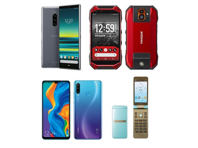 auが2019年夏モデルを発表、「Xperia 1」やタフネス「TORQUE G04」など