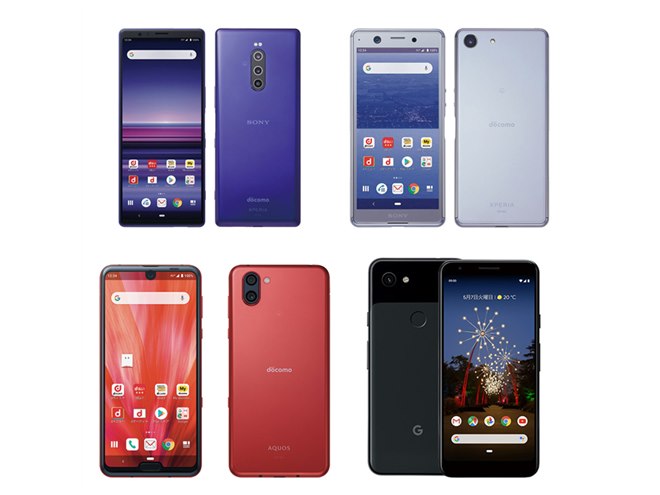 ドコモが2019年夏モデル発表、「Xperia Ace」などミドルレンジモデルが充実 - 価格.com