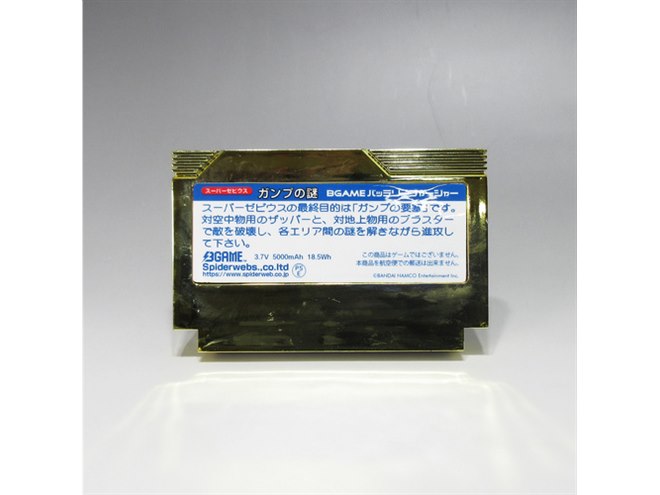 スーパーゼビウス　ガンプの謎　モバイルバッテリー　5000mAh BGAME スーパーゼビウス ガンプの謎」モチーフの5000mAhモバイル