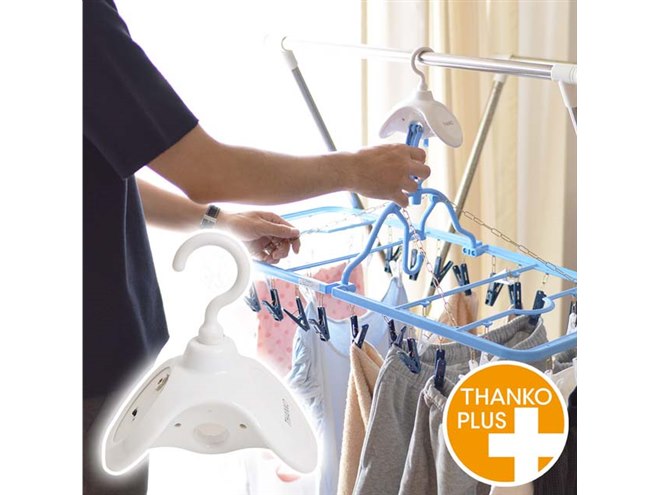 サンコー、充電式の360度回転ハンガー「部屋干しくるくるカラりん