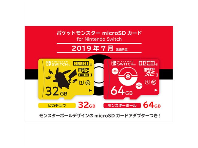 HORI、ポケモンをデザインしたmicroSDカードの32GB/64GB - 価格.com