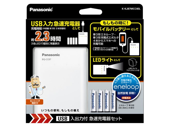 パナソニック、エネループが充電できるUSB入出力急速充電器 - 価格.com