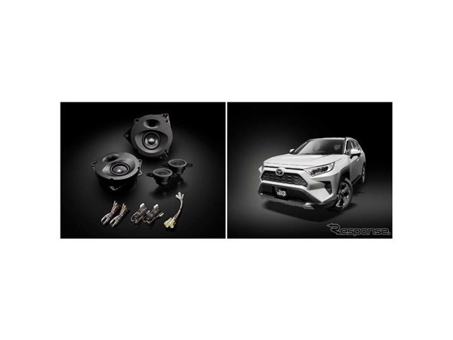 トヨタ RAV4 新型】ソニックデザインが専用スピーカーパッケージ発売へ