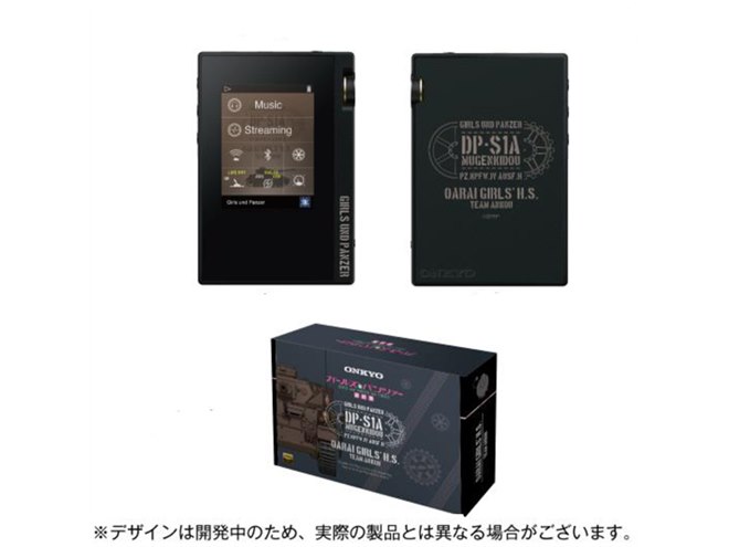 ONKYO DP-S1A MUGENKIDOU｜ガールズ＆パンツァー最終章 公式サイト