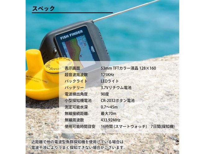 Erchang F68 ワイヤレス魚群探知機深さエコーサウンダーデュアル