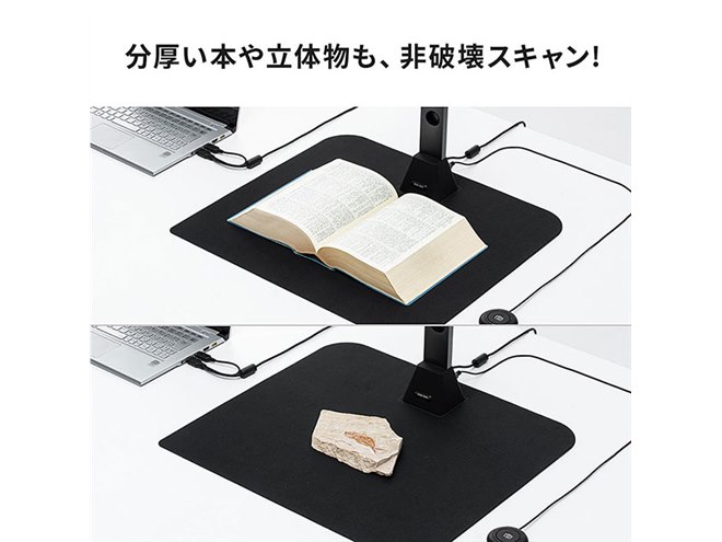 サンワ、A3サイズまで撮影できるスタンドスキャナー「400-CAM069