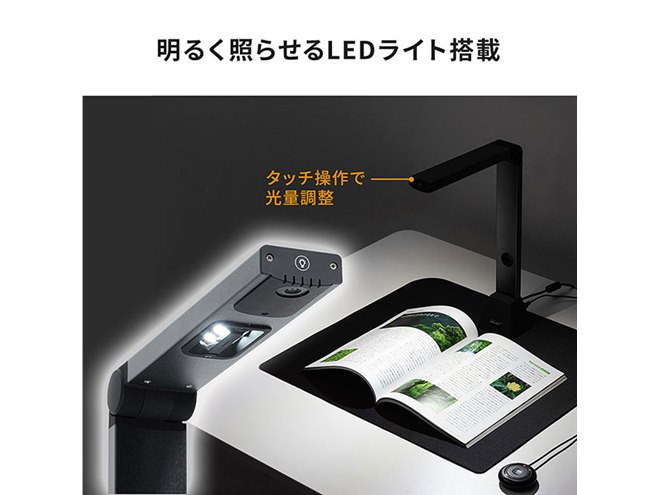 サンワ、A3サイズまで撮影できるスタンドスキャナー「400-CAM069