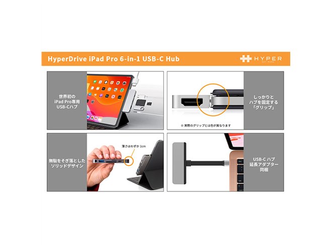 HyperDrive、iPad Pro 2018モデル用の6in1 USB Type-Cハブ - 価格.com