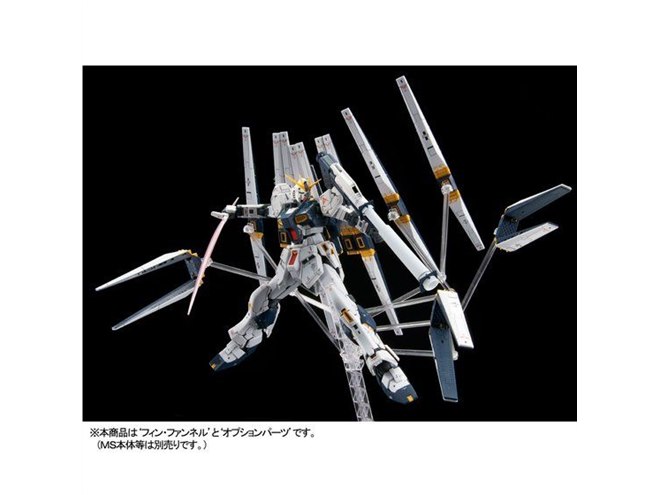 双翼のRG 1/144 νガンダムを再現する「ダブル・フィン