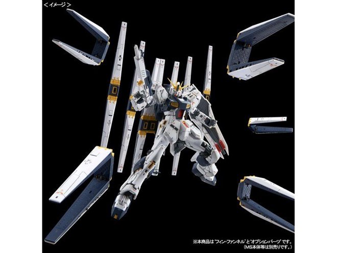 双翼のRG 1/144 νガンダムを再現する「ダブル・フィン