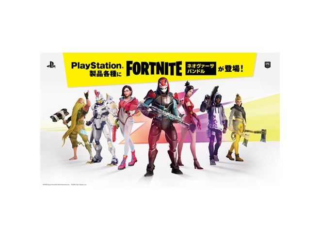 フォートナイト】プレステ製品同梱「ネオヴァーサバンドル」が7