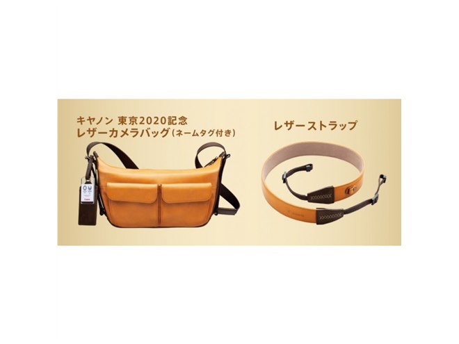 キヤノン、EOS RP/EOS RP GOLDを対象にした「EOS RP SUMMER